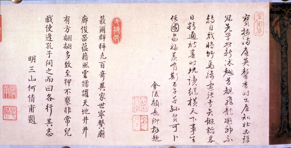 图片[21]-handscroll; painting BM-1881-1210-0.96.CH-China Archive